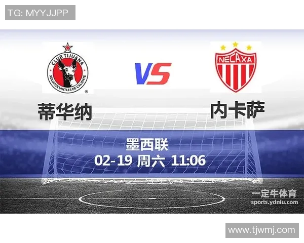 内卡萨与蒂华纳激战正酣谁能在这场对决中笑到最后